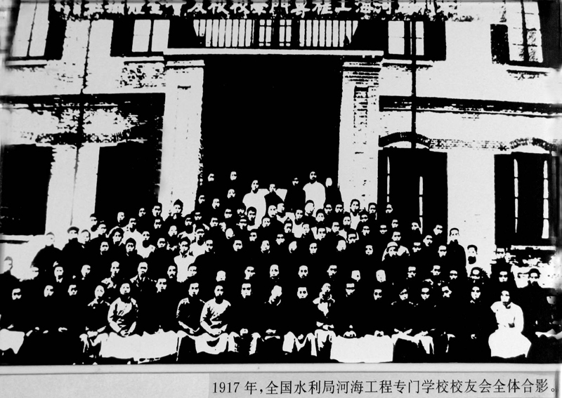 1917年全国水利局河海工程专门学校校友会全体合影