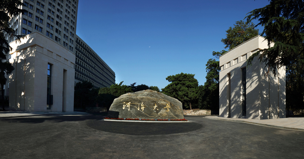 2015年河海大学新大门
